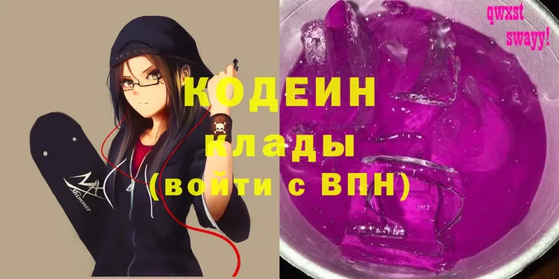 Кодеиновый сироп Lean Purple Drank  Омск 