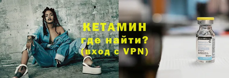 КЕТАМИН VHQ  цена наркотик  KRAKEN ТОР  Омск 